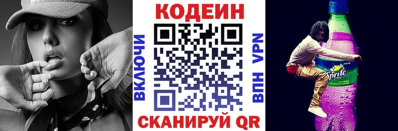 даркнет сайт  Губаха  Кодеиновый сироп Lean Purple Drank 