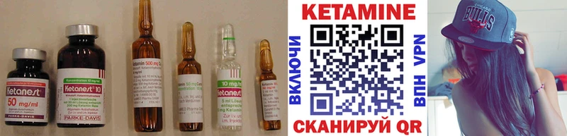 КЕТАМИН ketamine Губаха