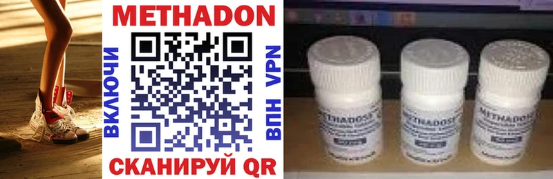 МЕТАДОН белоснежный  как найти закладки  Губаха 